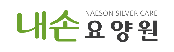 내손요양원_로고 내손요양원_로고